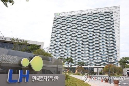 LH 진주 사옥 (출처=연합뉴스)
