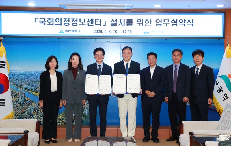 울산도서관 내 국회 의정정보센터 설치를 위한 울산시와 국회도서관의 업무협약식이 3일 울산시청에서 열렸다. 울산시 제공