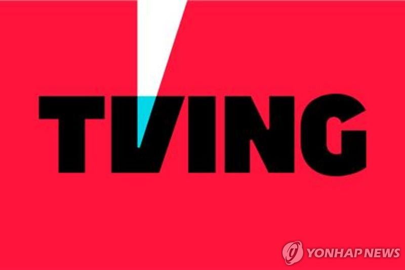 '티빙' 개인정보 유출 보상 오늘부터 접수…직접 신청 안 하면 못 받는다
