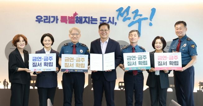 전주시와 완산경찰서가 3일 ‘풍남문광장 금연·금주구역 질서확립을 위한 업무협약’을 체결했다.(전주시 제공, 재판매 및 DB 금지)