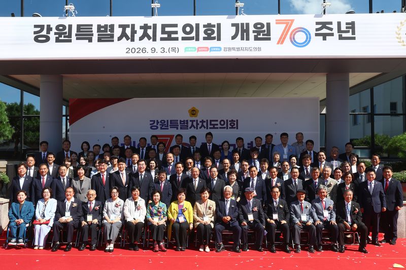 강원특별자치도의회 개원 70주년 기념식이 3일 역대 도의원과 도지사, 도교육감, 관계자 등 150여명이 참석한 가운데 열렸다. 강원특별자치도의회 제공