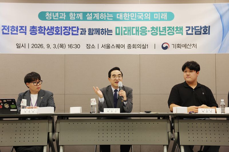 [세종=뉴시스] 박홍근 기획예산처 장관이 3일 서울 중구 서울스퀘어에서 열린 '전·현직 총학생회장단과 함께하는 미래대응·청년정책 간담회'에서 대학생 대표들과 대화하고 있다. (사진=기획처 제공) 2026.09.03. photo@newsis.com *재판매 및 DB 금지