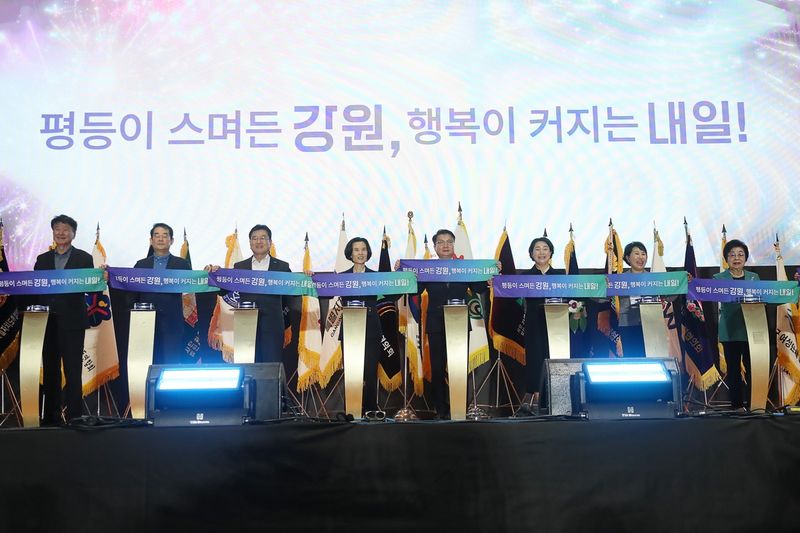 평등이 스며든 강원, 행복이 커지는 내일 (출처=연합뉴스)