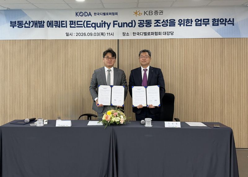 김한모 한국디벨로퍼협회 회장(왼쪽)과 문성철 KB증권 그룹장이 3일 부동산 개발 에쿼티 펀드 공동조성 업무협약을 맺고 있다. 한국디벨로퍼협회 제공