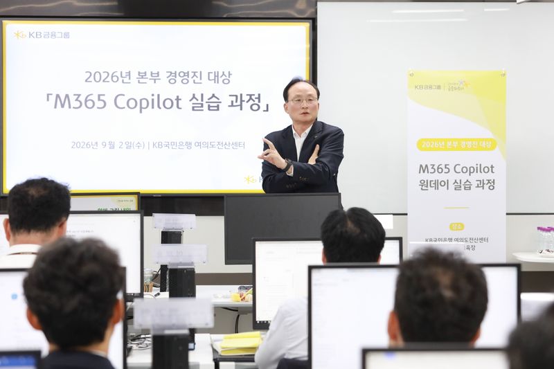 지난 2일 서울 영등포구 KB국민은행 여의도 전산센터에서 진행된 실습 교육에서 이환주 KB국민은행장이 교육 취지에 대해 설명하고 있다. KB국민은행 제공