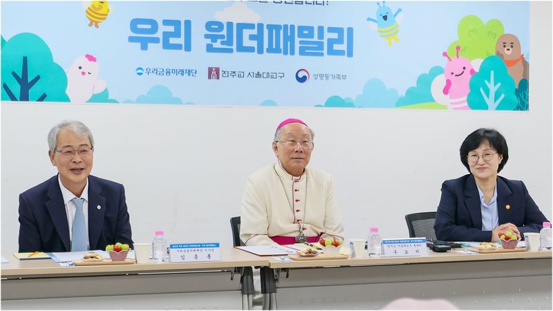 임종룡 우리금융미래재단 이사장(왼쪽부터), 구요비 천주교 서울대교구 총대리 주교, 원민경 성평등가족부 장관이 3일 서울 중구 천주교 서울대교구청에서 열린 '청소년 미혼 한부모 자립지원사업' 성과공유 간담회에 참석해 사업성과와 현장 의견을 듣고 있다. 우리금융그룹 제공