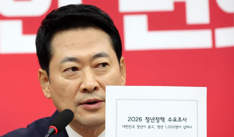 국민의힘 장동혁 대표가 3일 국회에서 열린 최고위원회의에서 2026 청년정책 수요조사 결과 자료집을 들고 발언하고 있다. 연합뉴스