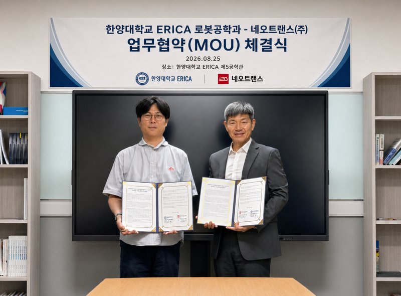 한양대 제공