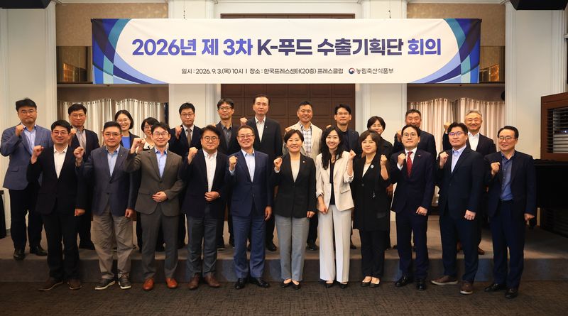 송미령 농림축산식품부 장관(앞줄 왼쪽 여섯번째)이 3일 서울 한국프레스센터에서 열린 제3차 민·관 합동 K-푸드 수출기획단 회의에 참석, 관계자들과 기념촬영을 하고 있다. 농림축산식품부 제공