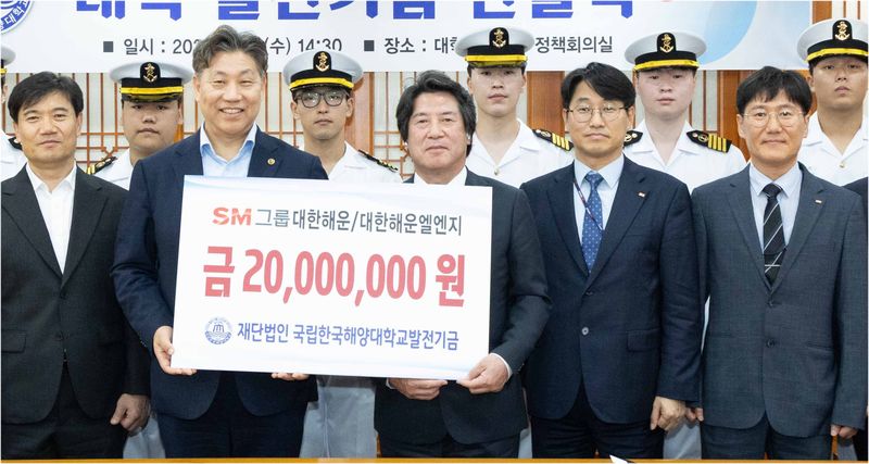 지난 2일 국립한국해양대 대학 본부에서 열린 발전기금 전달식에서 참석자들이 단체 기념촬영을 하고 있다. 국립한국해양대 제공