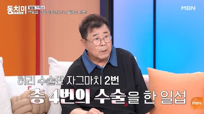 사진=MBN '속풀이쇼 동치미'