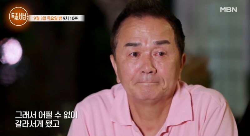 배영만(MBN 방송화면 갈무리)