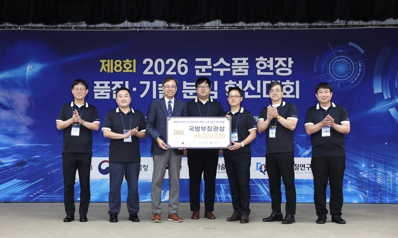 3일 대전 KT인재개발원에서 열린 '제8회 군수품 현장 품질·기술 분임 혁신대회'에서 연합정밀의 연합의달인 분임이 최고 영예인 대상(국방부장관상)을 수상했다. 국방기술품질원 제공