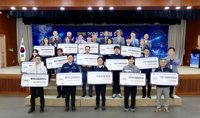 3일 대전 KT인재개발원에서 열린 '제8회 군수품 현장 품질·기술 분임 혁신대회' 수상 분임과 심사위원들이 기념촬영을 하고 있다. 국방기술품질원 제공