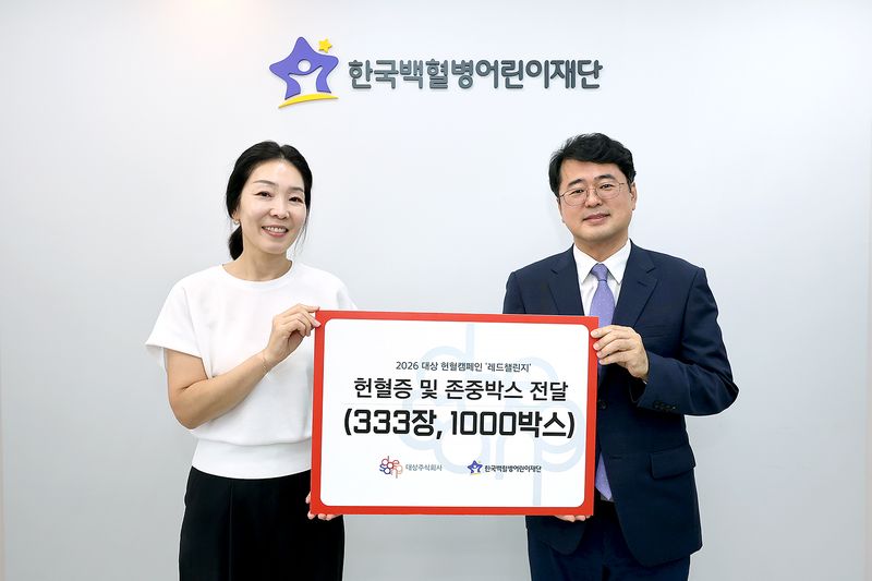 지난 3일 서울 성북구 한국백혈병어린이재단에서 열린 전달식에서 송유빈 대상 사회공헌팀장(왼쪽), 서선원 한국백혈병어린이재단 사무총장(오른쪽)이 기념사진을 촬영하고 있다. 대상 제공