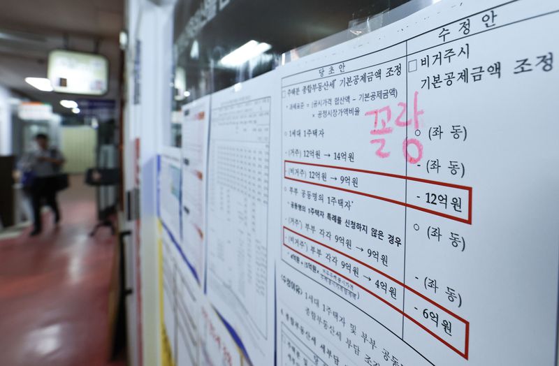 정부가 비거주 1주택자의 종합부동산세 기본공제를 현행 12억원으로 유지하고 세 부담 상한도 150%를 유지하기로 한 1일 서울 서초구의 한 공인중개사에 세금 관련 안내문이 붙어 있다. 재정경제부는 이날 국무회의에서 이 같은 내용을 담은 '2026년 세제개편안' 정부안을 최종 확정했다. 2026.9.1 ⓒ 뉴스1 이종수 기자