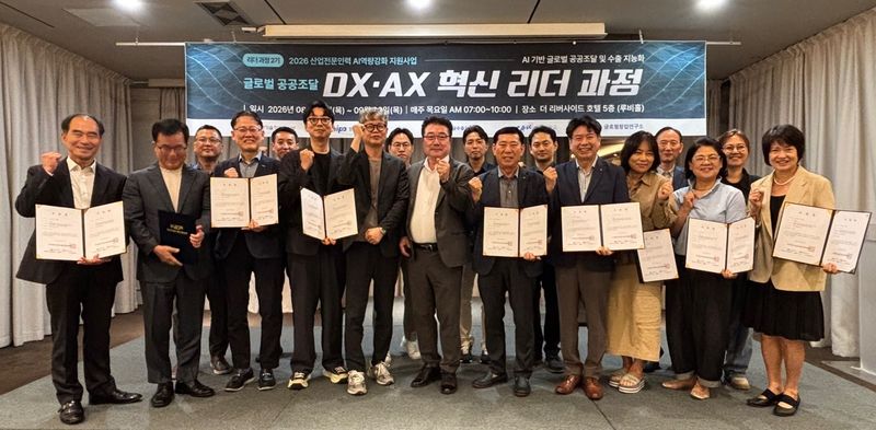 "공공조달도 AI 시대"...정부조달수출진흥협회, '리더과정' 이어 '재직자과정' 가동
