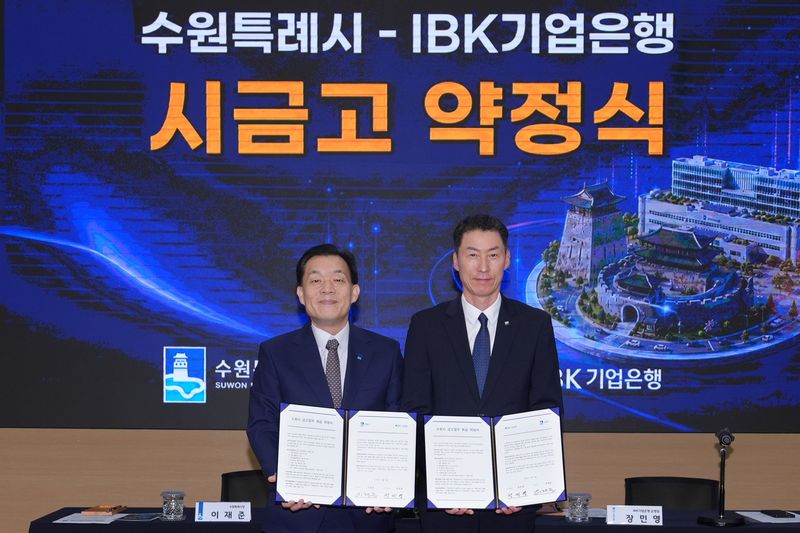 이재준 수원특례시장(왼쪽)과 장민영 IBK기업은행장이 시금고 약정 체결 후 기념촬영을 하고 있다. 수원시 제공
