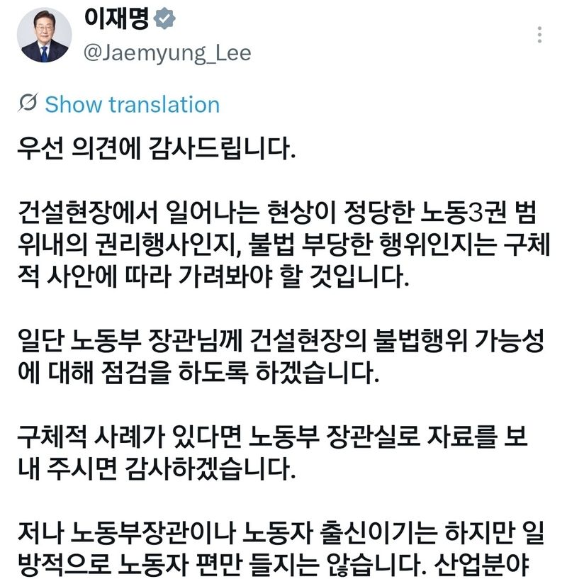 [이재명 대통령 엑스 캡처] (출처=연합뉴스)