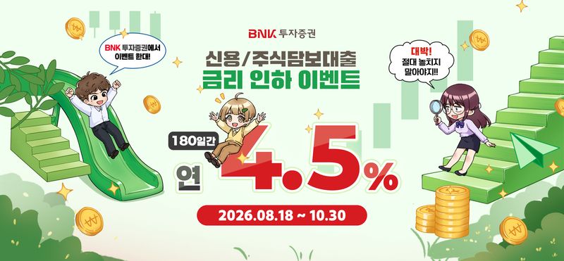 BNK투자증권 제공.