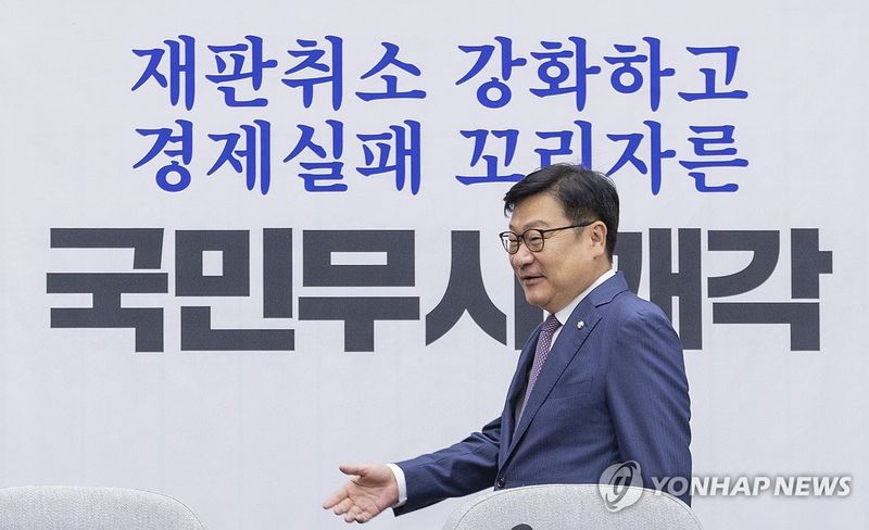 원내대책회의 입장하는 정점식 원내대표 (출처=연합뉴스)