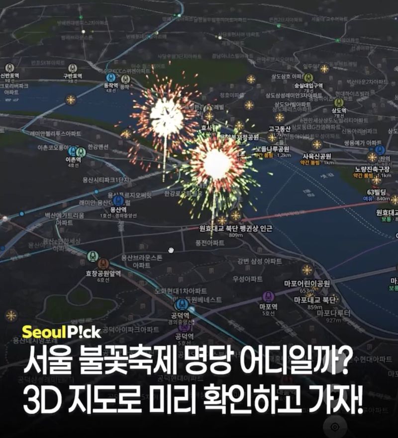 서울세계불꽃축제가 잘 보이는 '명당'을 알려주는 웹페이지. /사진=불꽃축제 지도 캡처, 뉴시스