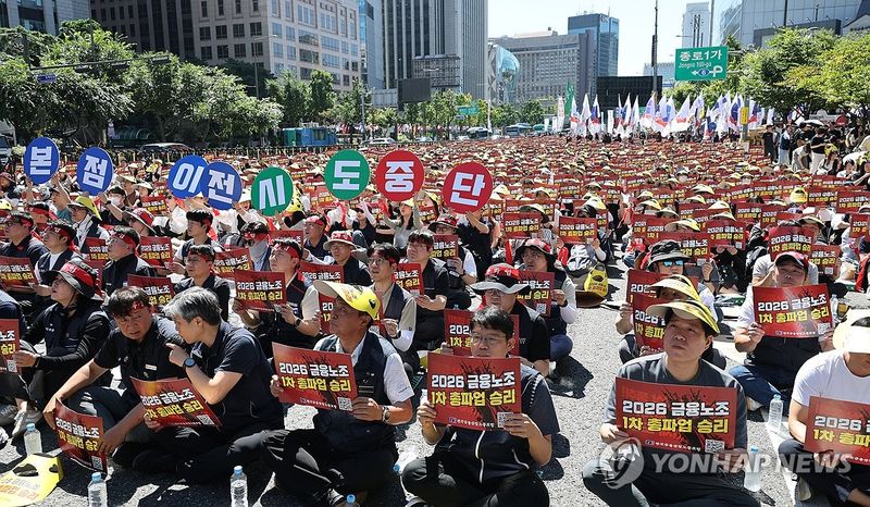 총파업 결의대회 참석한 금융노조 조합원 (출처=연합뉴스)