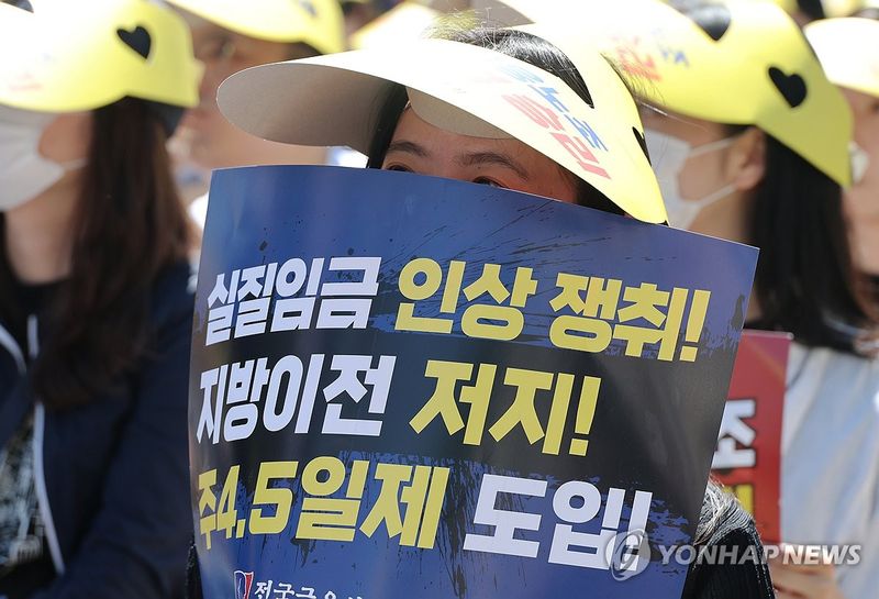 총파업 결의대회 참석한 금융노조 조합원 (출처=연합뉴스)