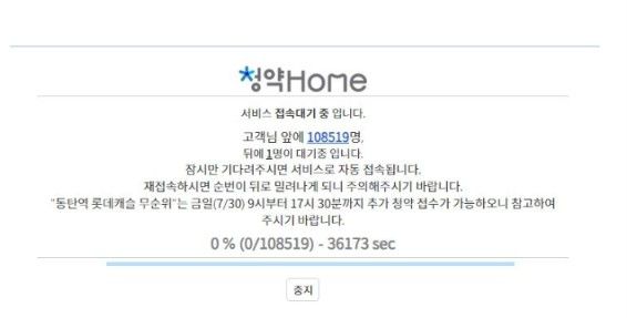 자료 : 청역홈