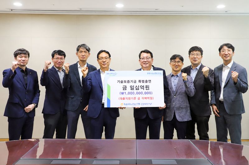 김태주 기보 호남지역본부장(왼쪽 네번째)과 장길환 농협은행 전북지역본부장(왼쪽 다섯번째)을 포함한 협약참석자들이 업무협약 후 기념촬영을 하고 있다. 기술보증기금 제공