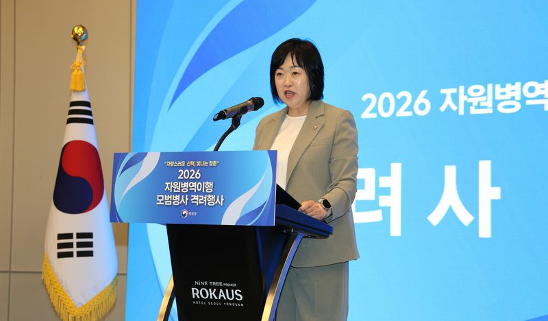 홍소영 병무청장이 4일 로카우스 호텔(서울 용산)에서 개최한 자원병역이행 모범병사 초청행사에서 격려사를 하고 있다. 병무청 제공