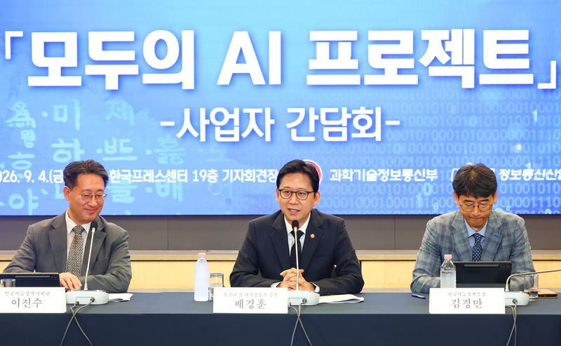 배경훈 부총리 겸 과학기술정보통신부 장관이 4일 서울 중구 한국프레스센터에서 열린 모두의 AI 프로젝트 착수 간담회에서 발언하고 있다. 뉴시스