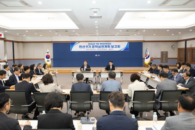 강릉시가 4일 김중남 시장 주재로 간부 공무원 전원이 참석한 가운데 공약사업 실천계획 보고회를 열었다. 강릉시 제공