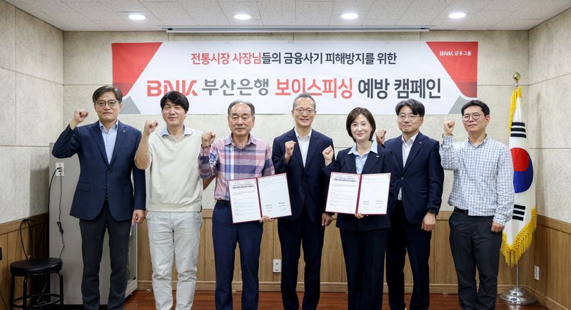 BNK부산은행은 지난 3일 부산자유도매시장 번영회와 '장금이 결연' 업무협약을 체결하고 금융감독원 부산울산지원과 함께 전통시장 상인을 위한 금융사기 예방 캠페인을 펼쳤다. 업무협약식 모습. 부산은행 제공