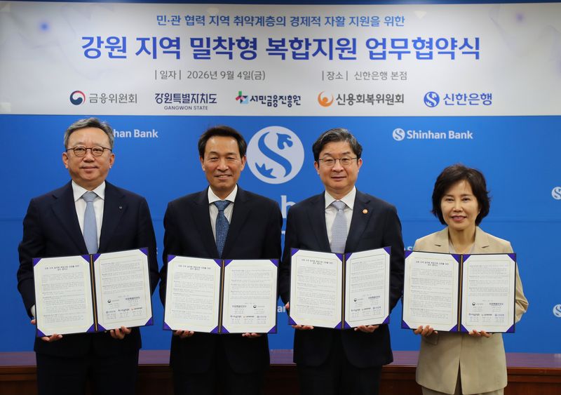 강원지역 밀착형 복합지원 활성화를 위한 업무협약식이 4일 신한은행 본점에서 우상호 강원특별자치도지사(사진 왼쪽 두번째) 등이 참석한 가운데 열렸다. 강원자치도 제공