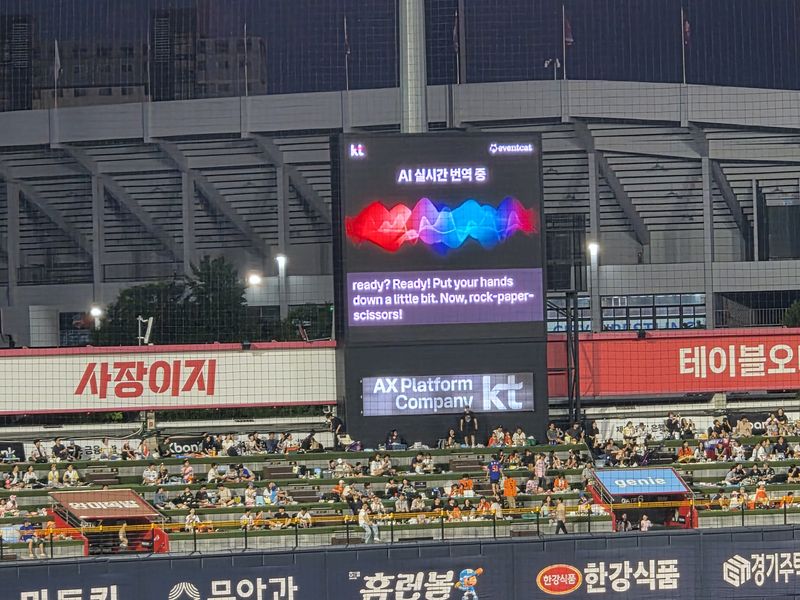 지난 3일 수원 KT위즈파크 전광판에 실시간 AI번역 서비스가 작동 중인 모습. 사진=윤홍집 기자
