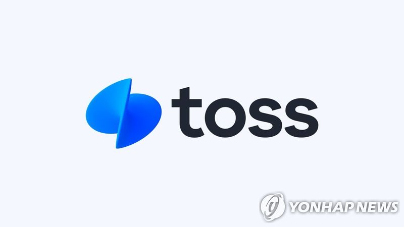 토스 (출처=연합뉴스)