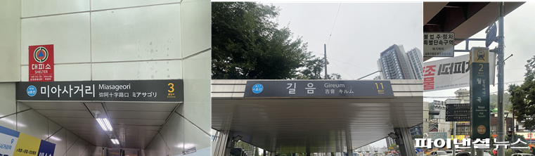 4일 미아사거리역, 길음역, 월곡역(왼쪽부터) 출구. 사진=권준호 기자
