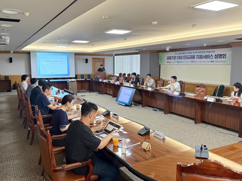 4일 서울 증구 전국은행연합회 은행회관에서 열린 '금융기관 대상 ESG 금융 지원 서비스 설명회' 참석자들이 설명을 듣고 있다. 한국부동산원 제공