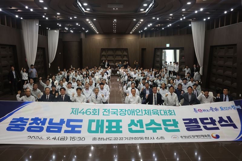 [홍성=뉴시스] 제46회 전국장애인체전 충남 선수단 결단식 모습. *재판매 및 DB 금지