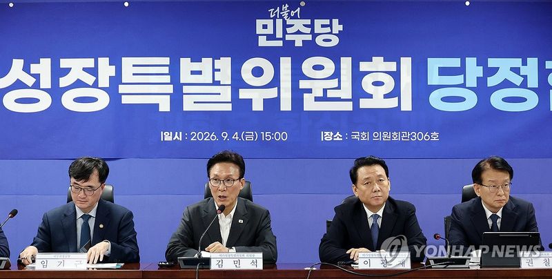 메가성장특별위원회 당정 협의, 발언하는 김민석 대표 (출처=연합뉴스)