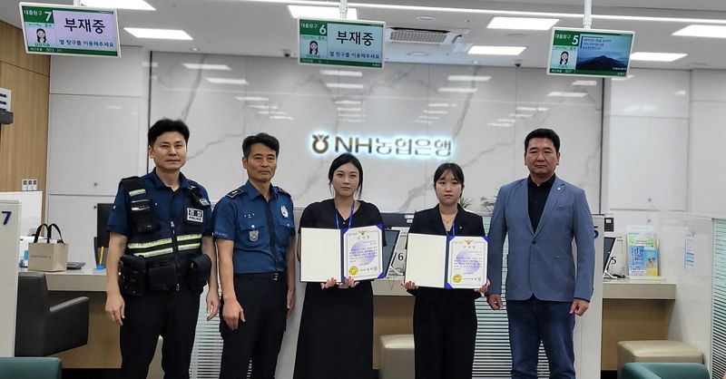 [울산=뉴시스] 4일 NH농협은행 동울산지점에서 금융기관을 사칭한 보이스피싱 전화로 인해 6000만원 피해로 이어질 뻔한 사기 시도를 최은화 과장과 조현정 계장이 이 같은 공로를 인정받아 울산동부경찰서로부터 감사장을 받고 있다. (사진=울산농협 제공) 2026.09.04. photo@newsis.com *재판매 및 DB 금지