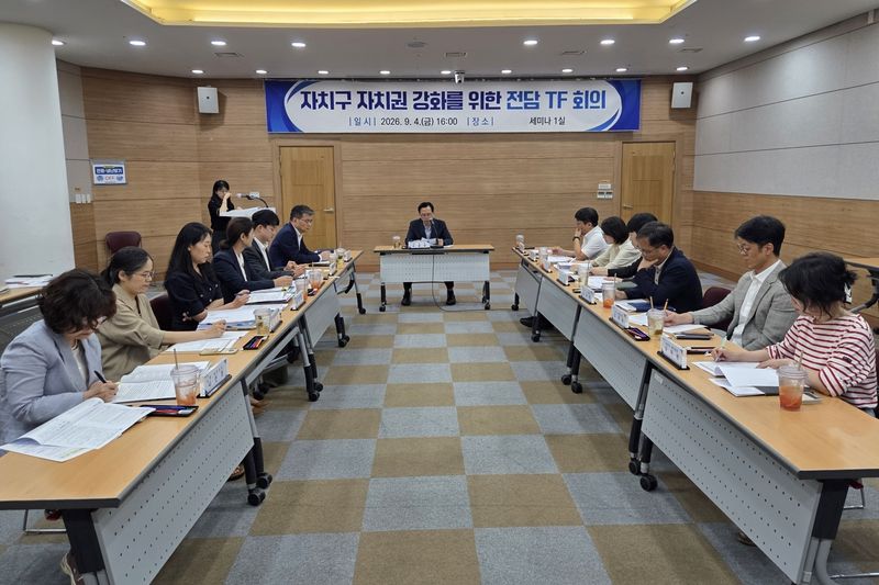 전남광주통합특별시가 전남광주 5개 자치구의 자치권한 강화를 위한 전담팀을 구성하고 첫 회의를 진행하고 있다.(사진=전남광주통합특별시 제공.)