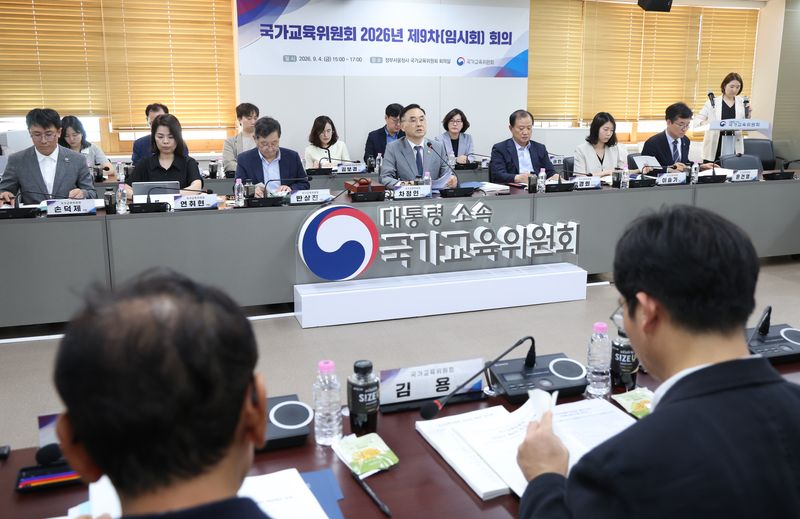 [서울=뉴시스] 조수정 기자 = 차정인 국가교육위원회 위원장이 4일 오후 서울 종로구 정부서울청사에서 열린 위원회 2026년 제9차 회의(임시회)에서 국민의례 하고 있다. 이날 회의는 대입제도 공론화 주요발제 내용 및 주요 쟁점에 관한 심의를 위해 열렸다. 2026.09.04. chocrystal@newsis.com