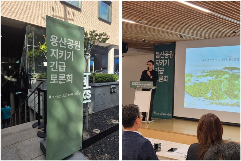 4일 오후 서울 성동구에서 '용산공원 지키기 긴급 토론회'가 열렸다. 오른쪽 사진은 첫 번째 발제에 나선 배정한 서울대 교수(한국조경학회 회장). 사진=전민경 기자