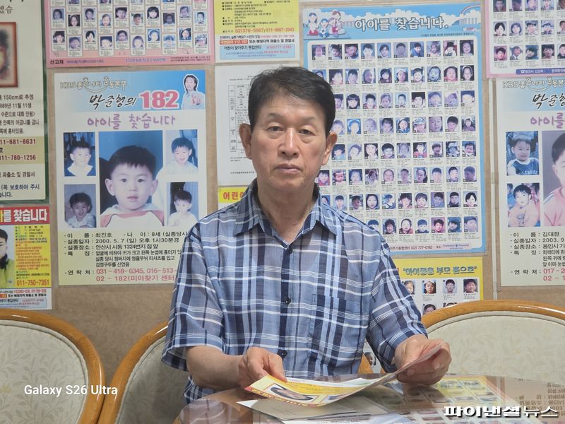 나주봉 전국미아·실종가족찾기시민의모임 회장.