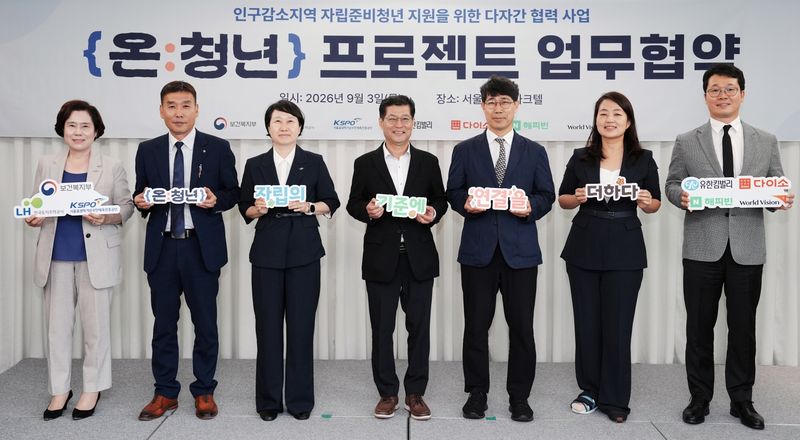 지난 3일 서울 송파구 서울올림픽파크텔에서 열린 '온:청년 프로젝트' 협약식에서 참여 기관·기업 관계자들이 기념촬영을 하고 있다. 왼쪽부터 김순이 월드비전 국내사업본부장, 유명동 아성다이소 대외협력부문장, 윤선영 LH 경영관리본부장 직무대행, 은성호 보건복지부 인구사회서비스정책실장, 정철락 서울올림픽기념국민체육진흥공단 스포츠컬쳐본부장, 전양숙 유한킴벌리 지속가능경영센터장, 이일구 네이버 해피빈 대표이사. 월드비전 제공