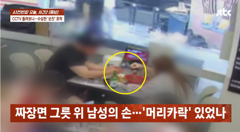 사진=JTBC '사건반장' 캡처