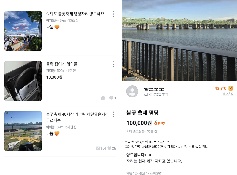 [르포] 30도 땡볕에도 돗자리 빼곡…불꽃보다 먼저 달아오른 여의도