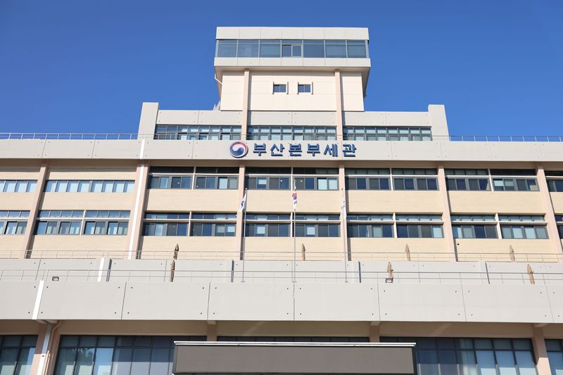 부산본부세관. 세관 제공